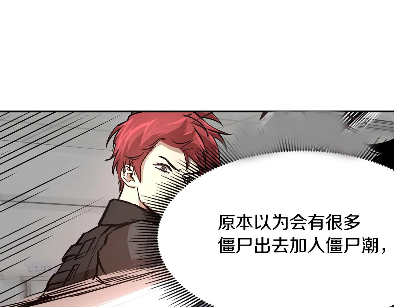 第37话 惊变！ 第36页
