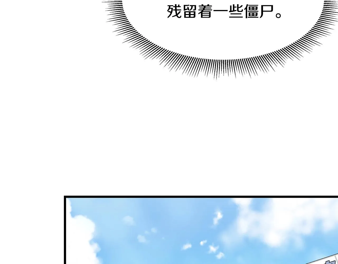 第37话 惊变！ 第38页
