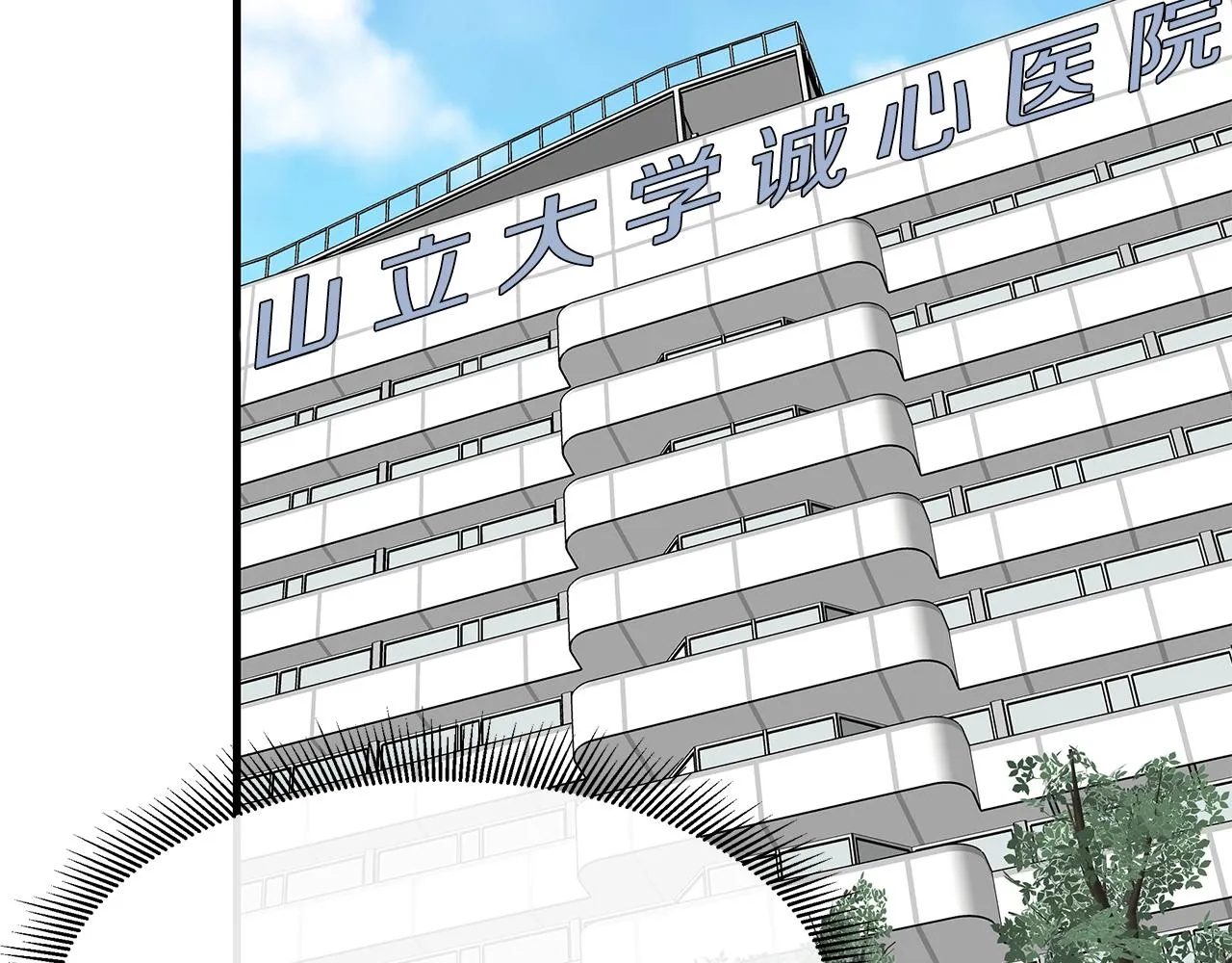 第37话 惊变！ 第39页