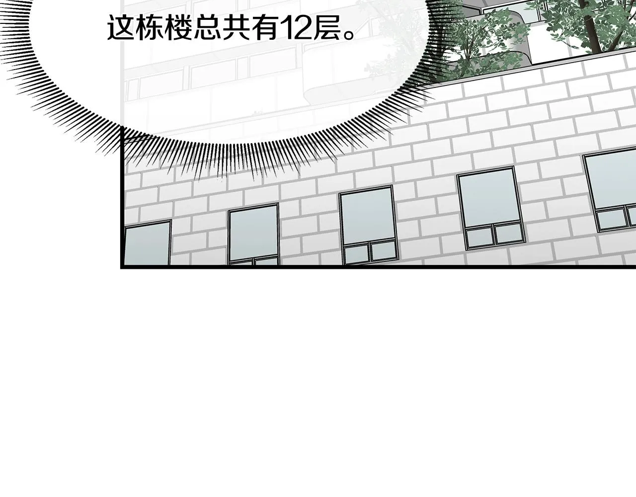 第37话 惊变！ 第40页