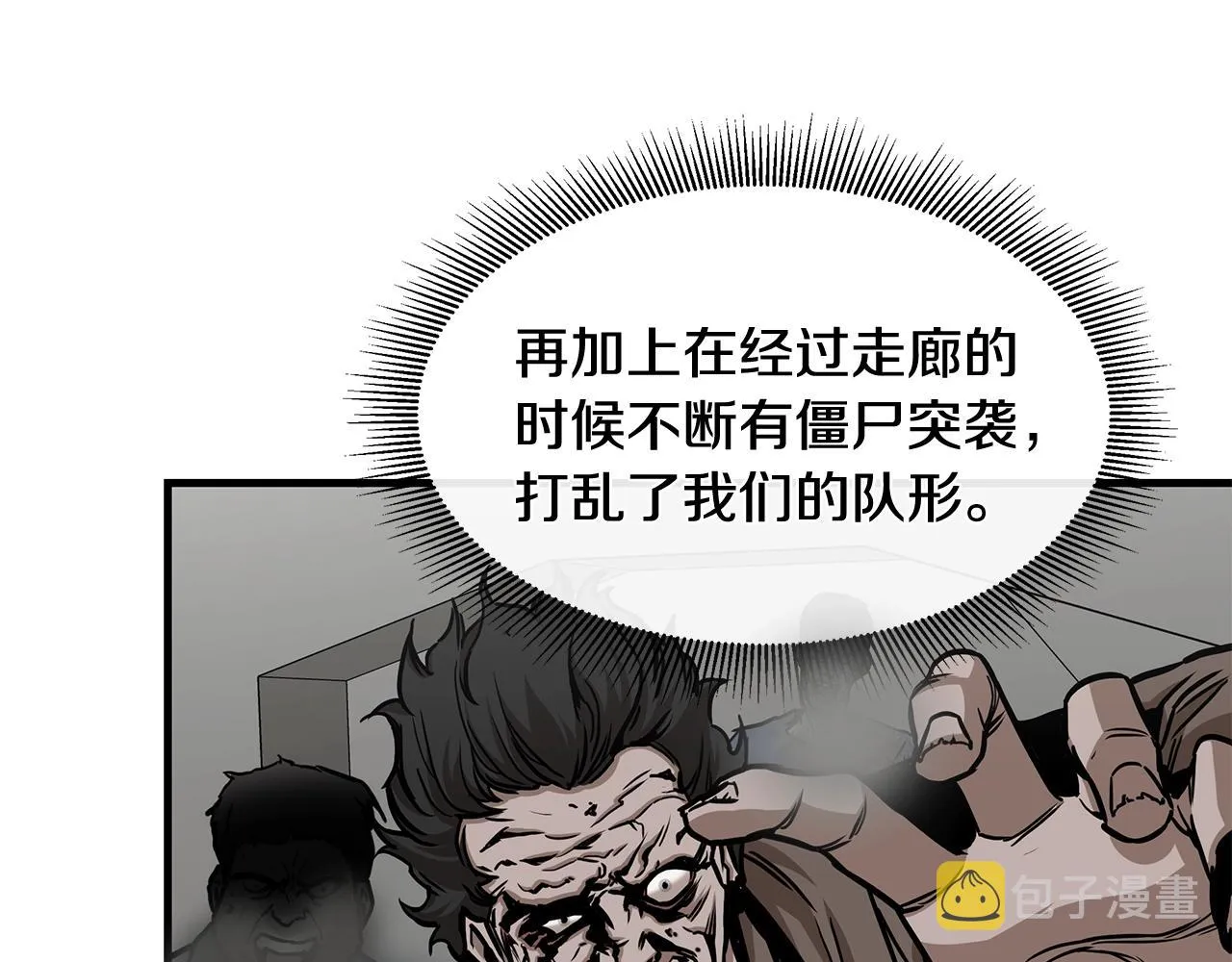 第37话 惊变！ 第43页