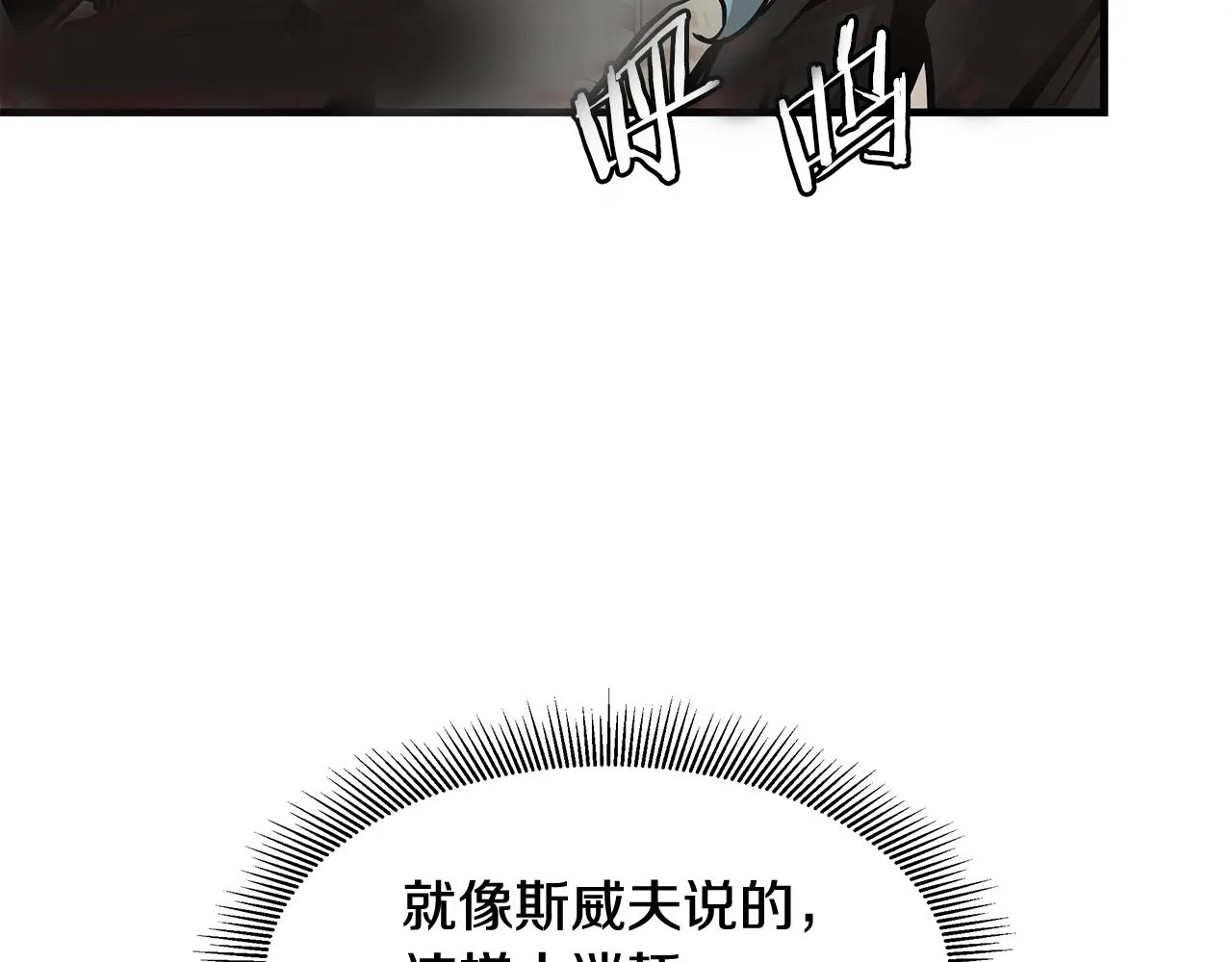 第37话 惊变！ 第47页