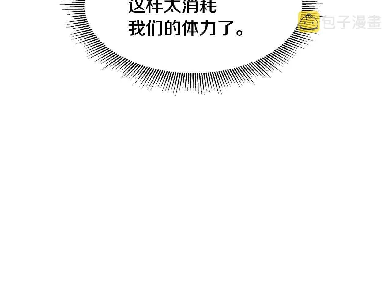 第37话 惊变！ 第48页
