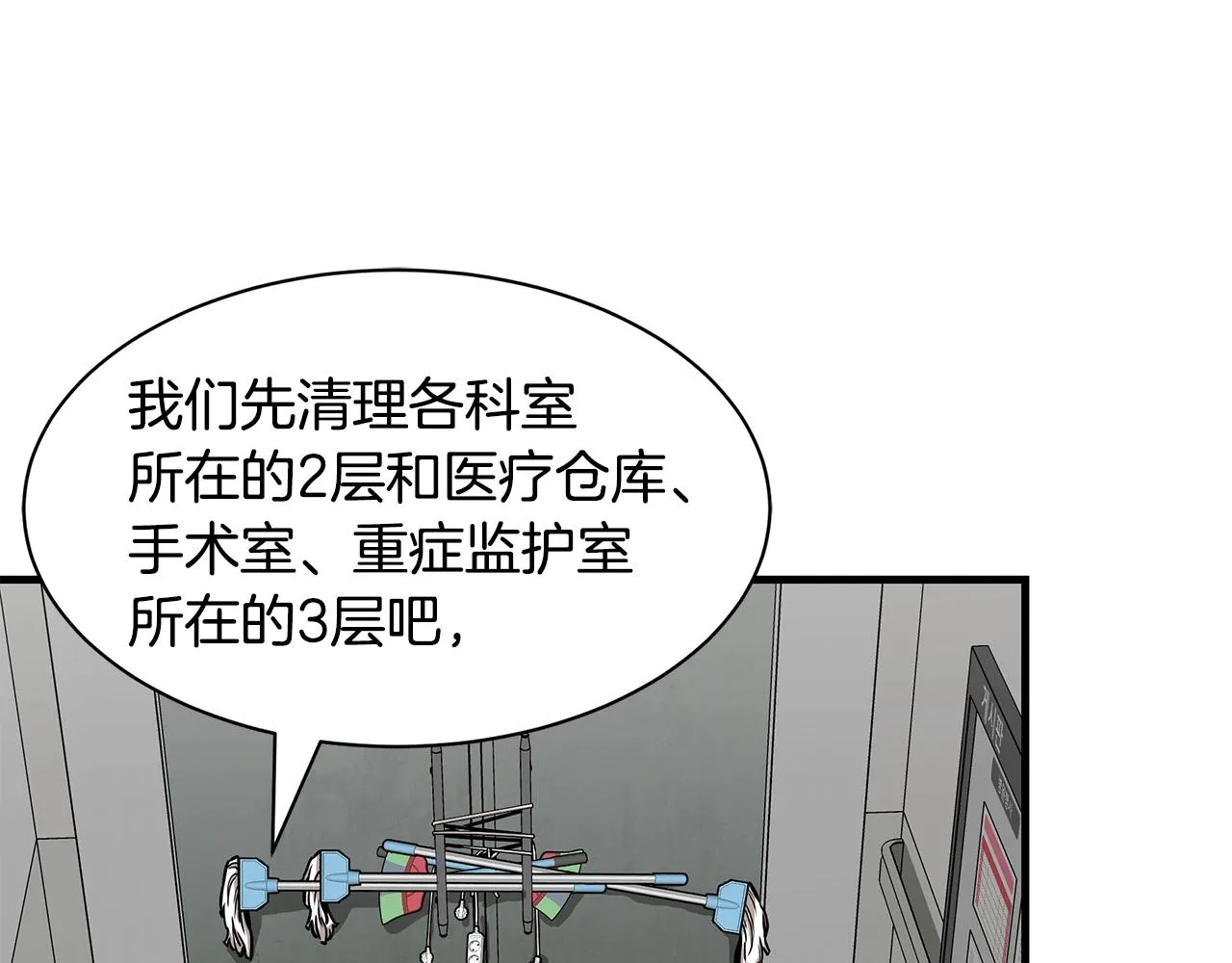 第37话 惊变！ 第51页