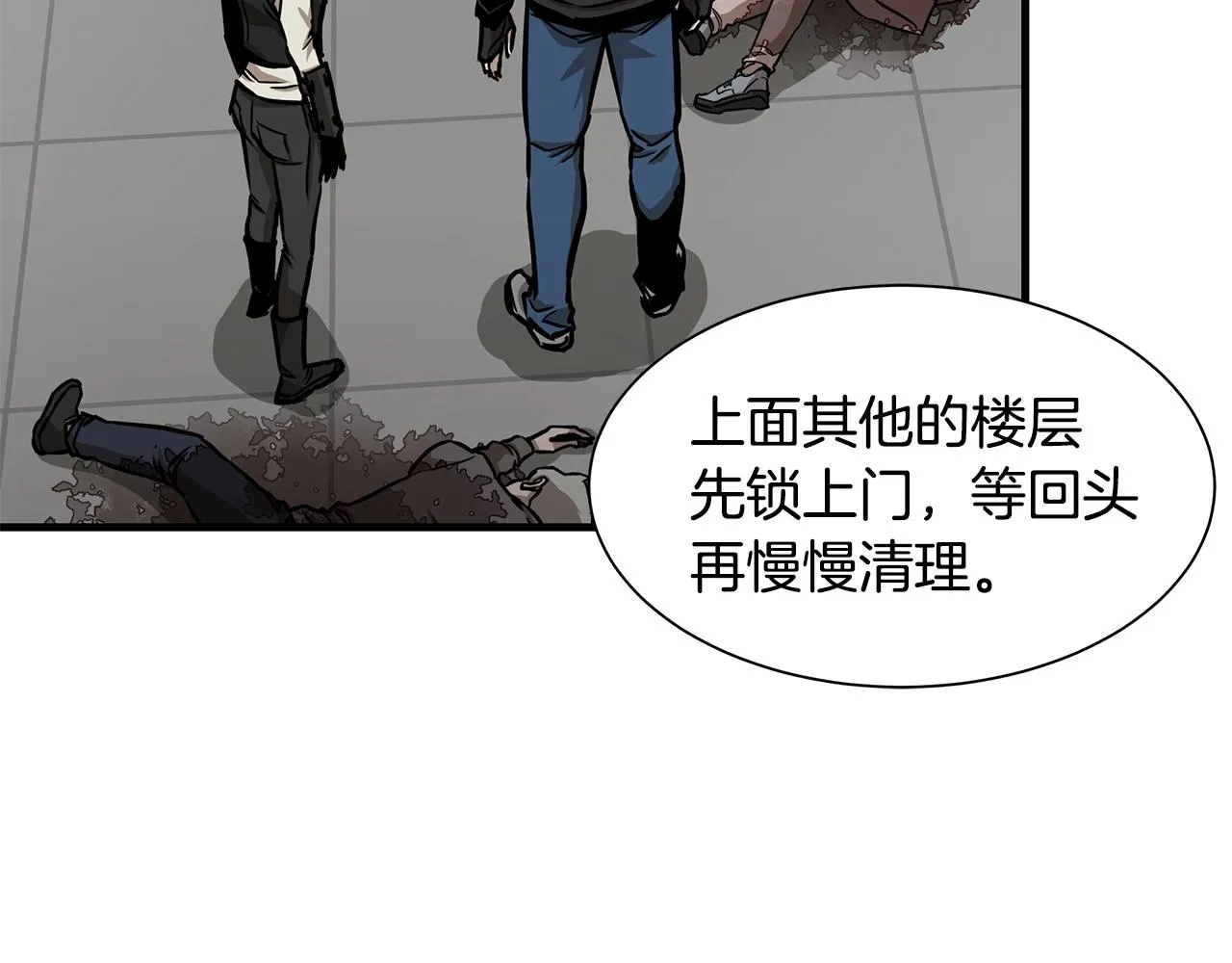 第37话 惊变！ 第53页