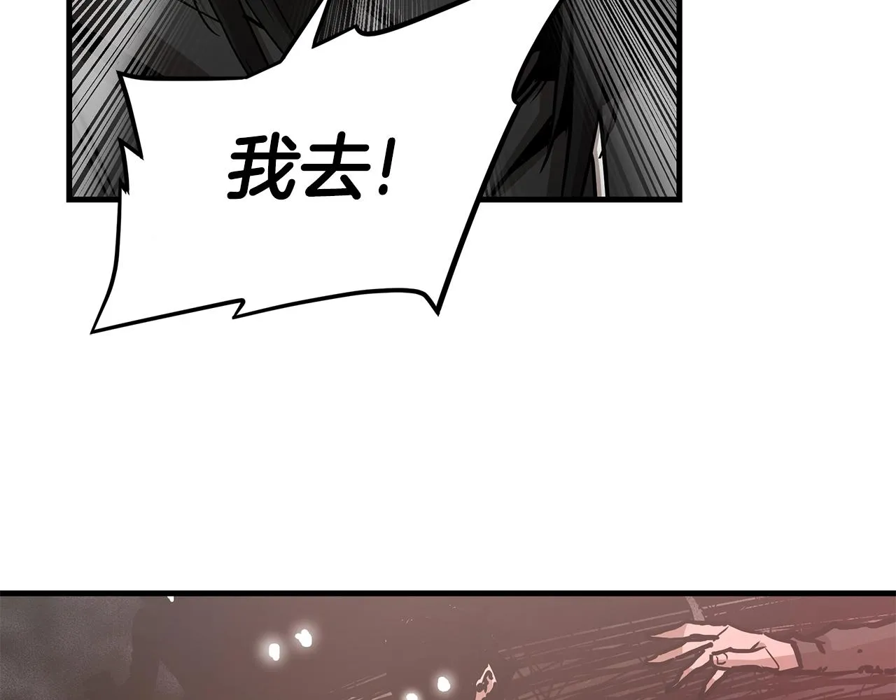 第37话 惊变！ 第64页