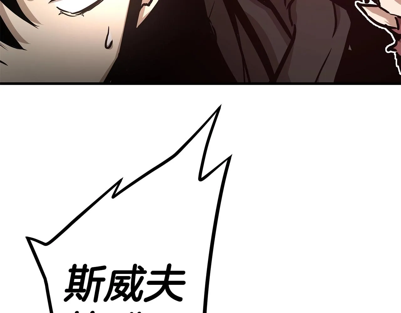 第37话 惊变！ 第75页