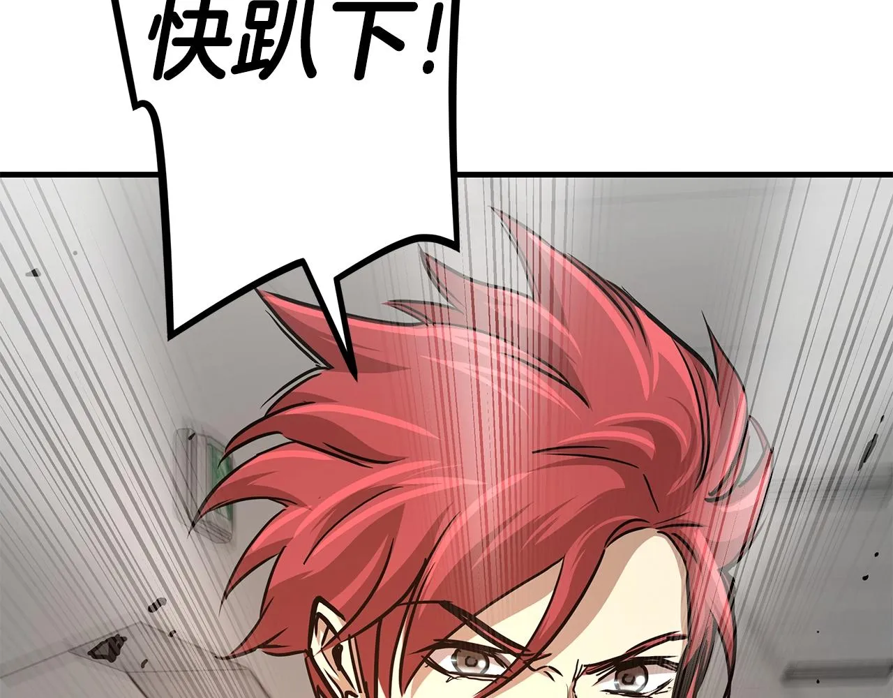 第37话 惊变！ 第76页