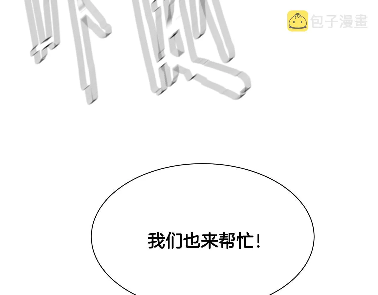 第37话 惊变！ 第91页