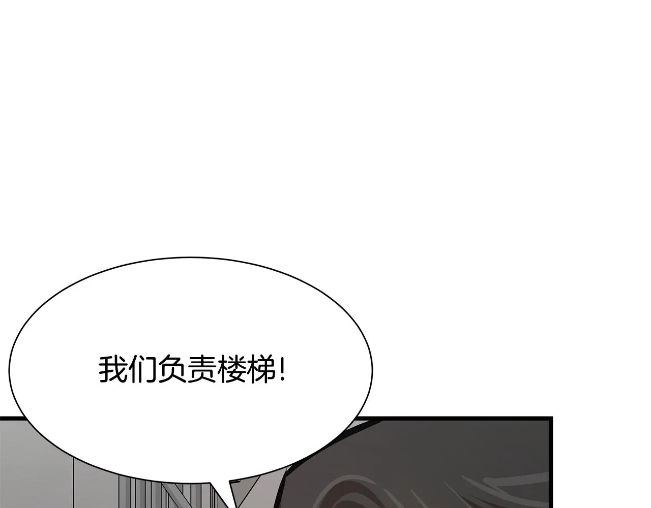 第37话 惊变！ 第98页