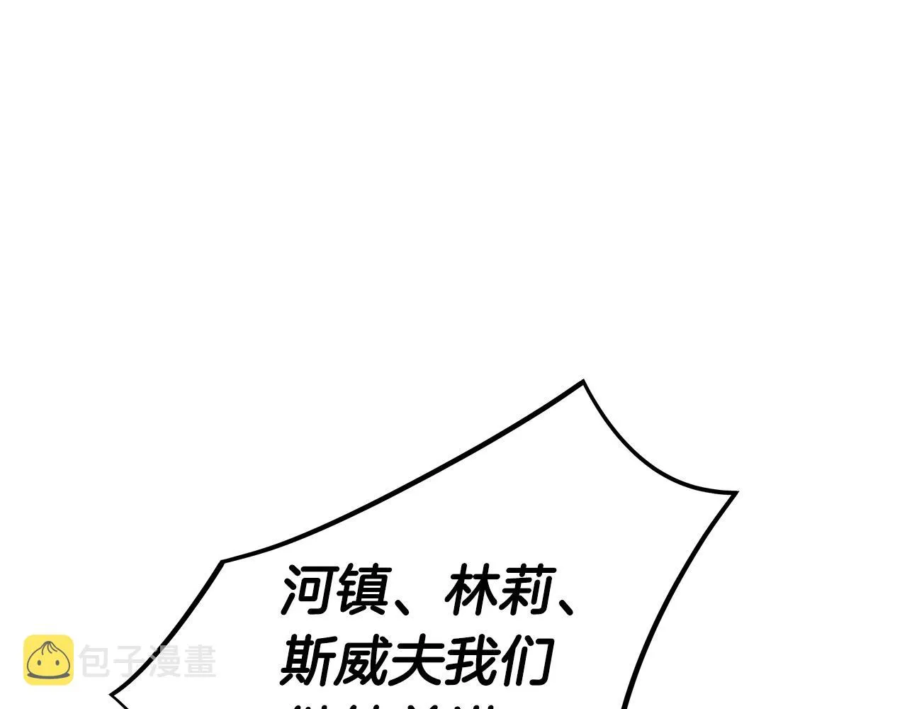 第37话 惊变！ 第104页