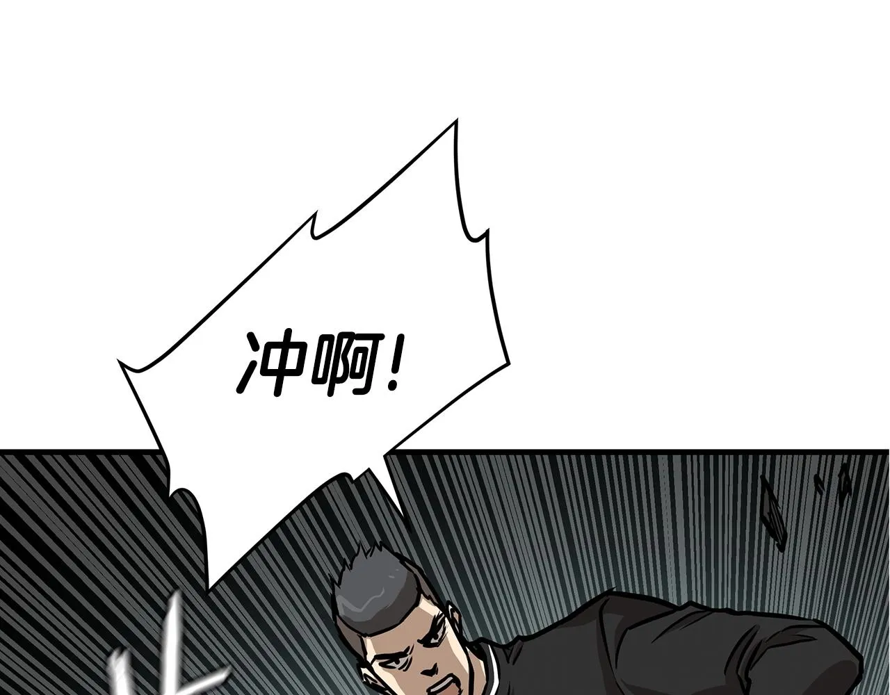 第37话 惊变！ 第106页