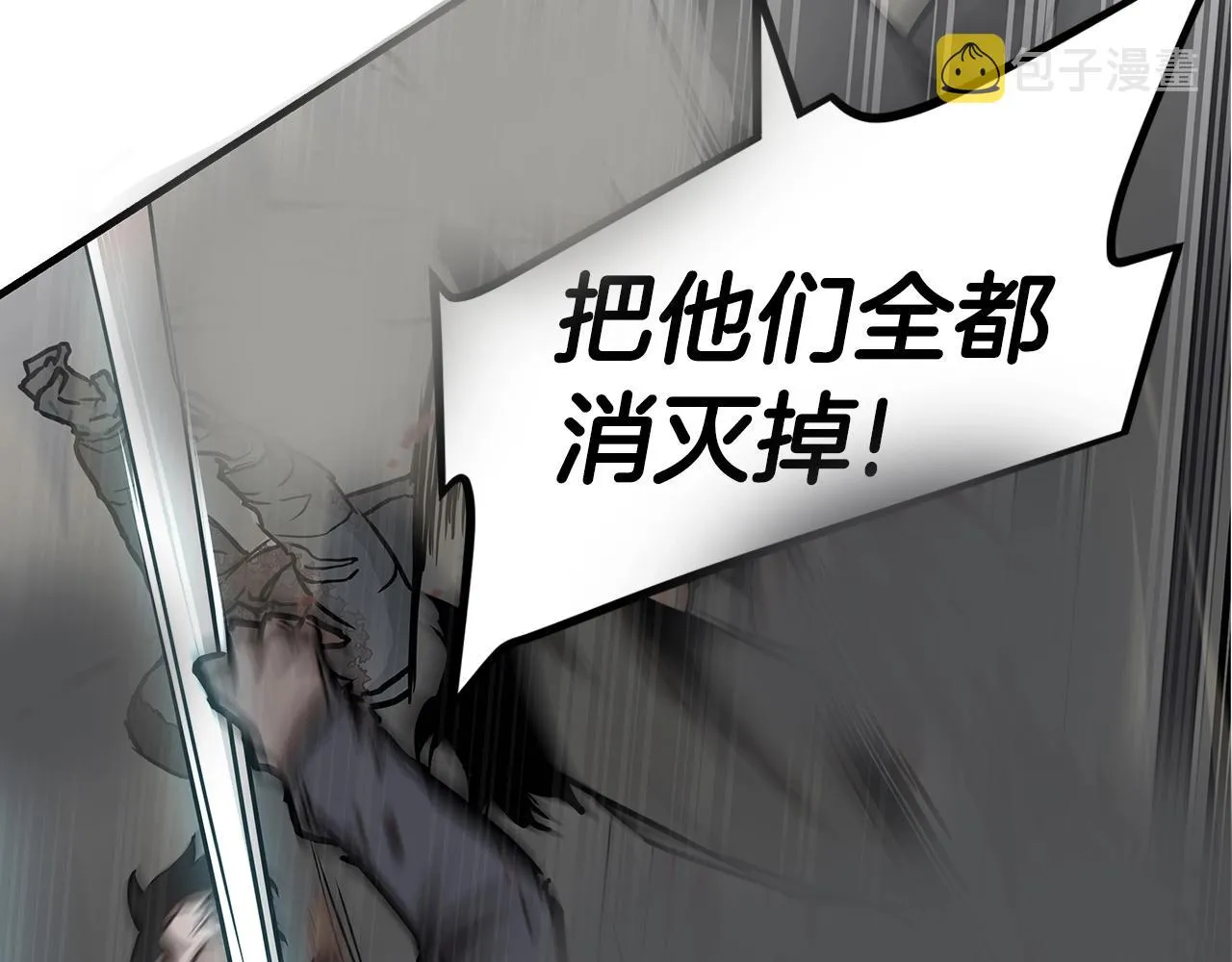 第37话 惊变！ 第110页