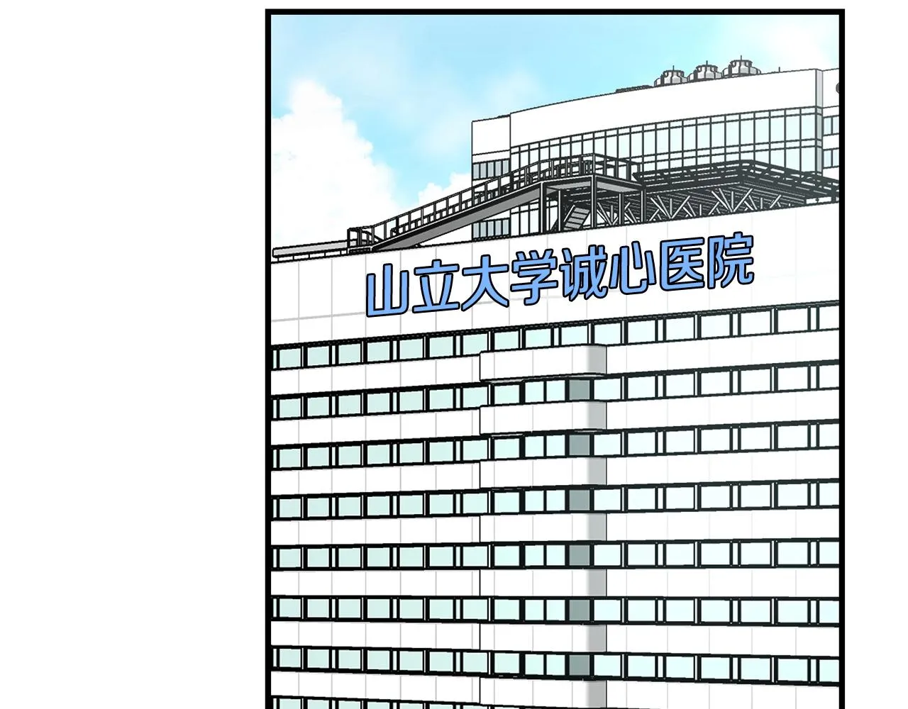 第37话 惊变！ 第115页