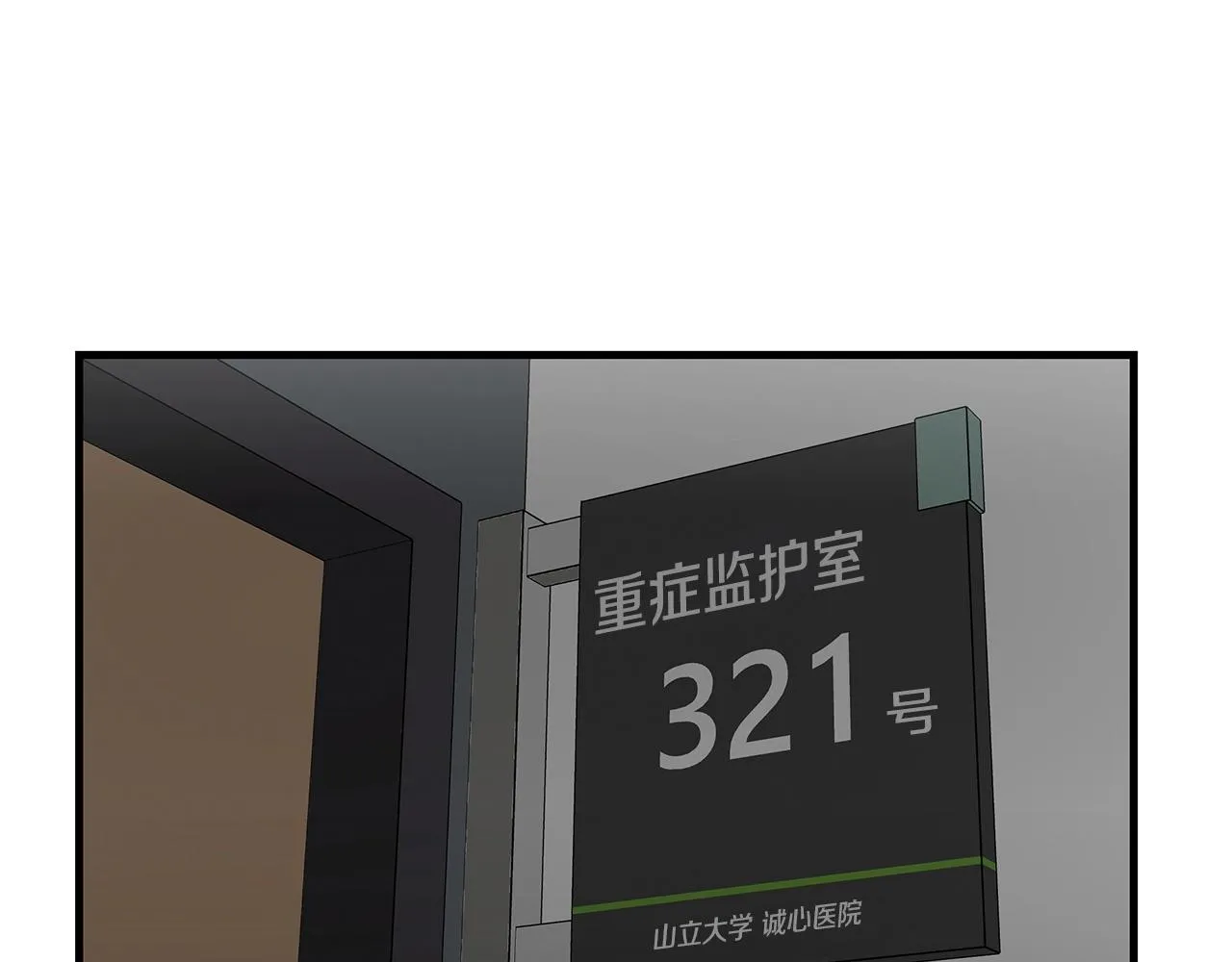 第37话 惊变！ 第119页