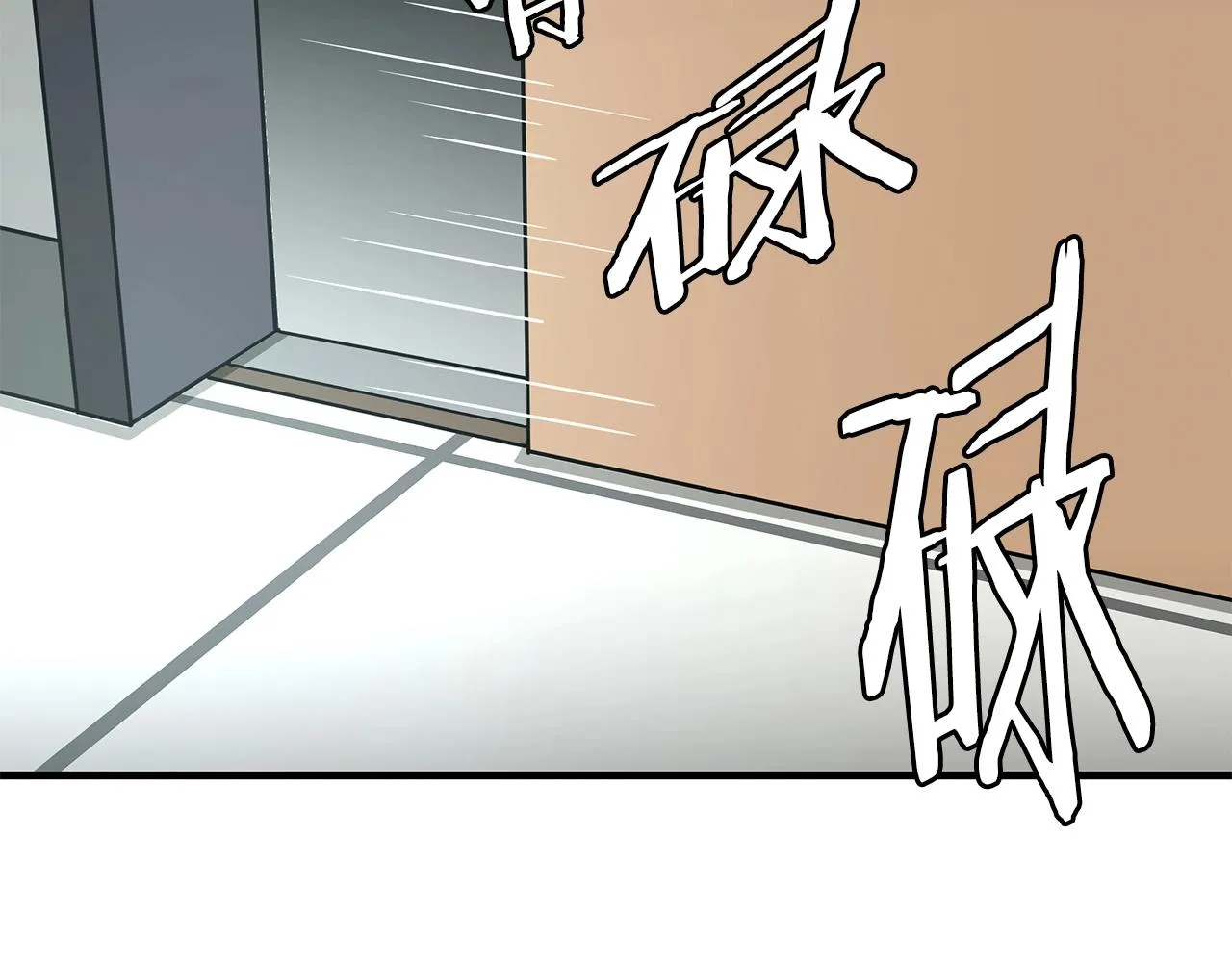 第37话 惊变！ 第121页