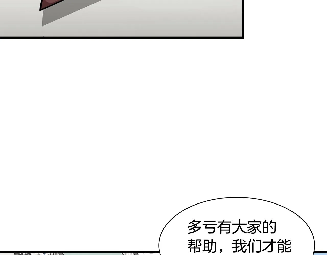 第37话 惊变！ 第126页