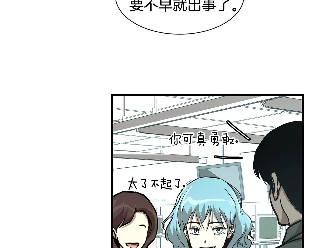 第37话 惊变！ 第129页