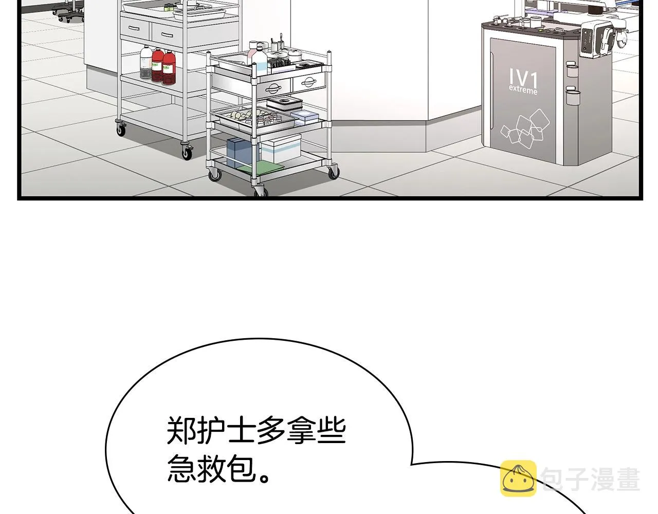 第37话 惊变！ 第132页
