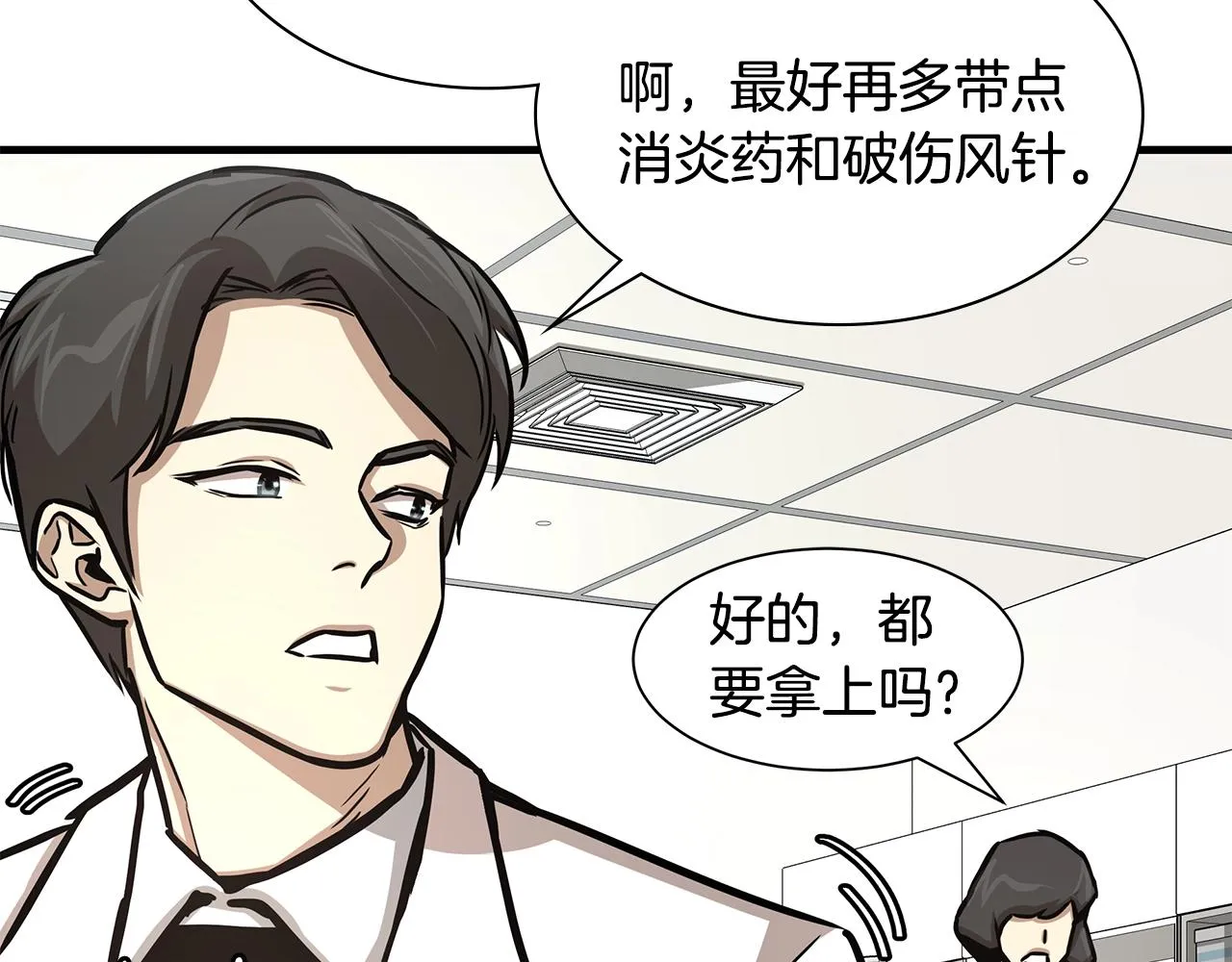 第37话 惊变！ 第133页