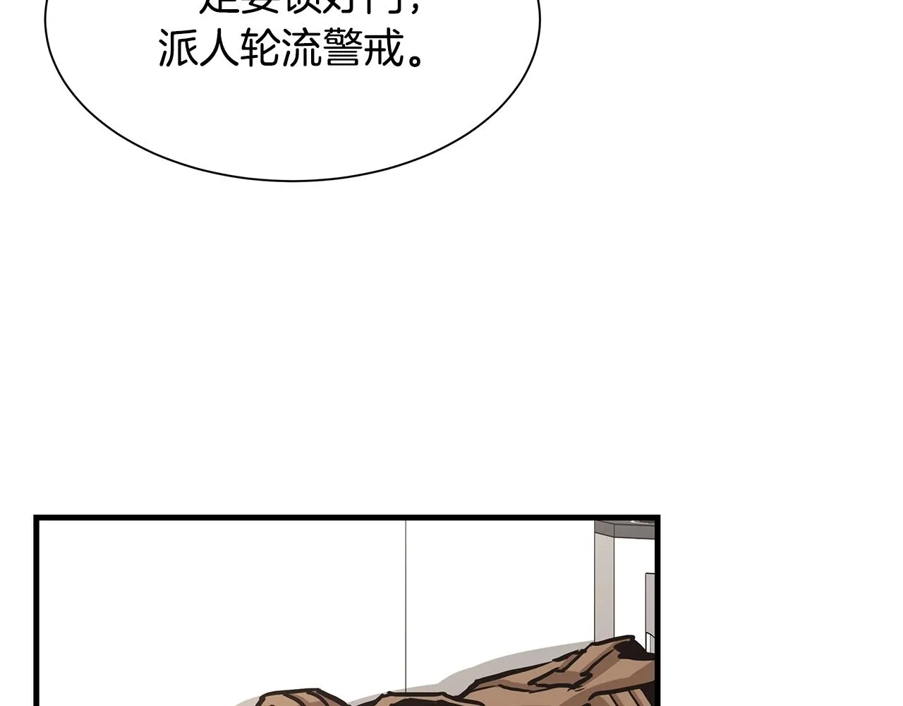 第37话 惊变！ 第137页