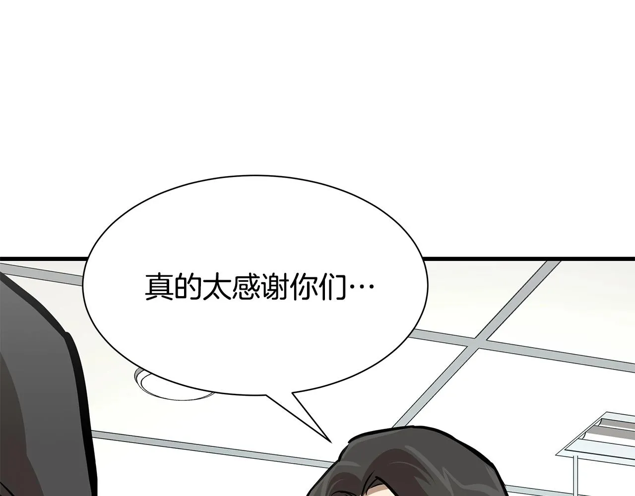 第37话 惊变！ 第141页