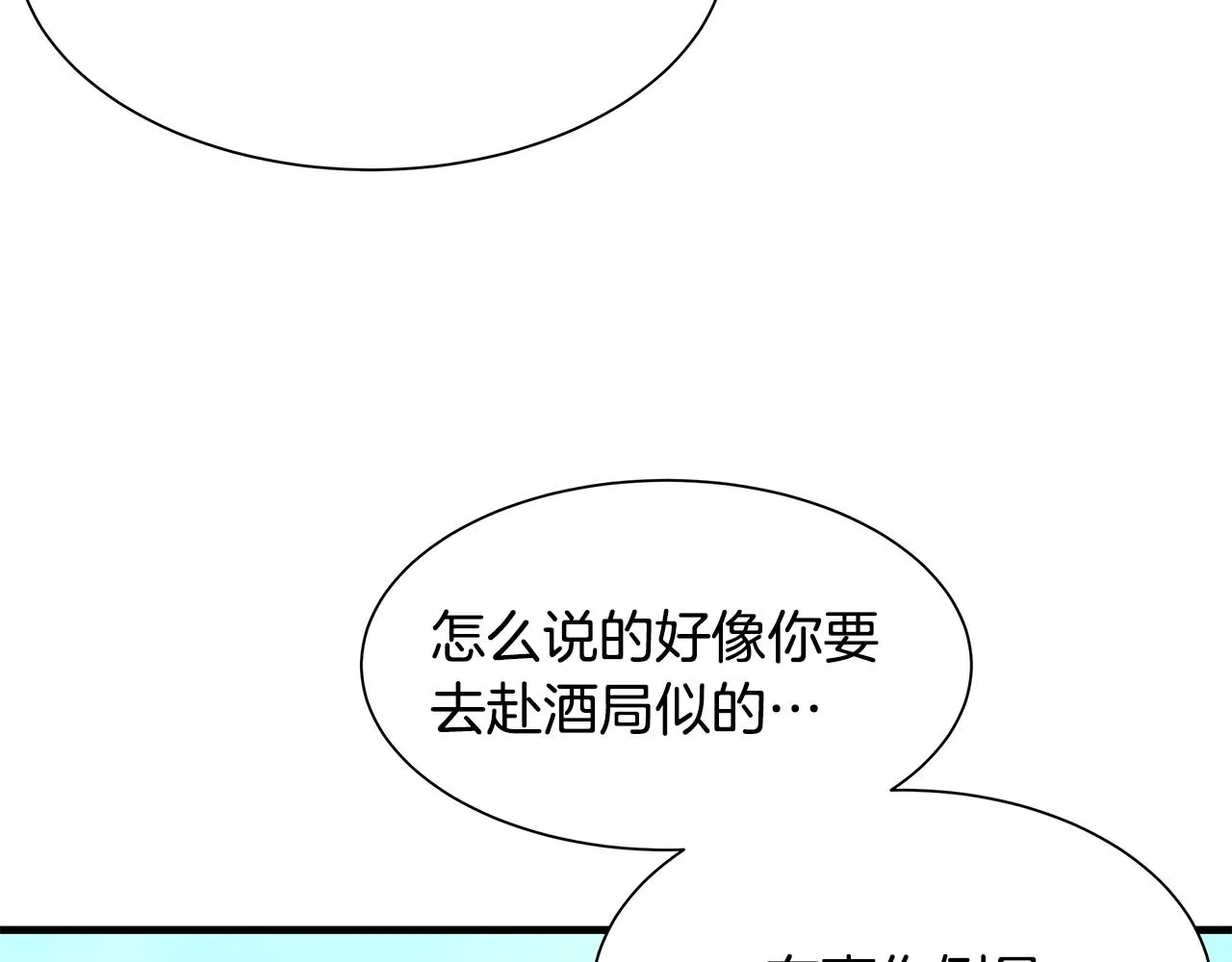 第37话 惊变！ 第181页