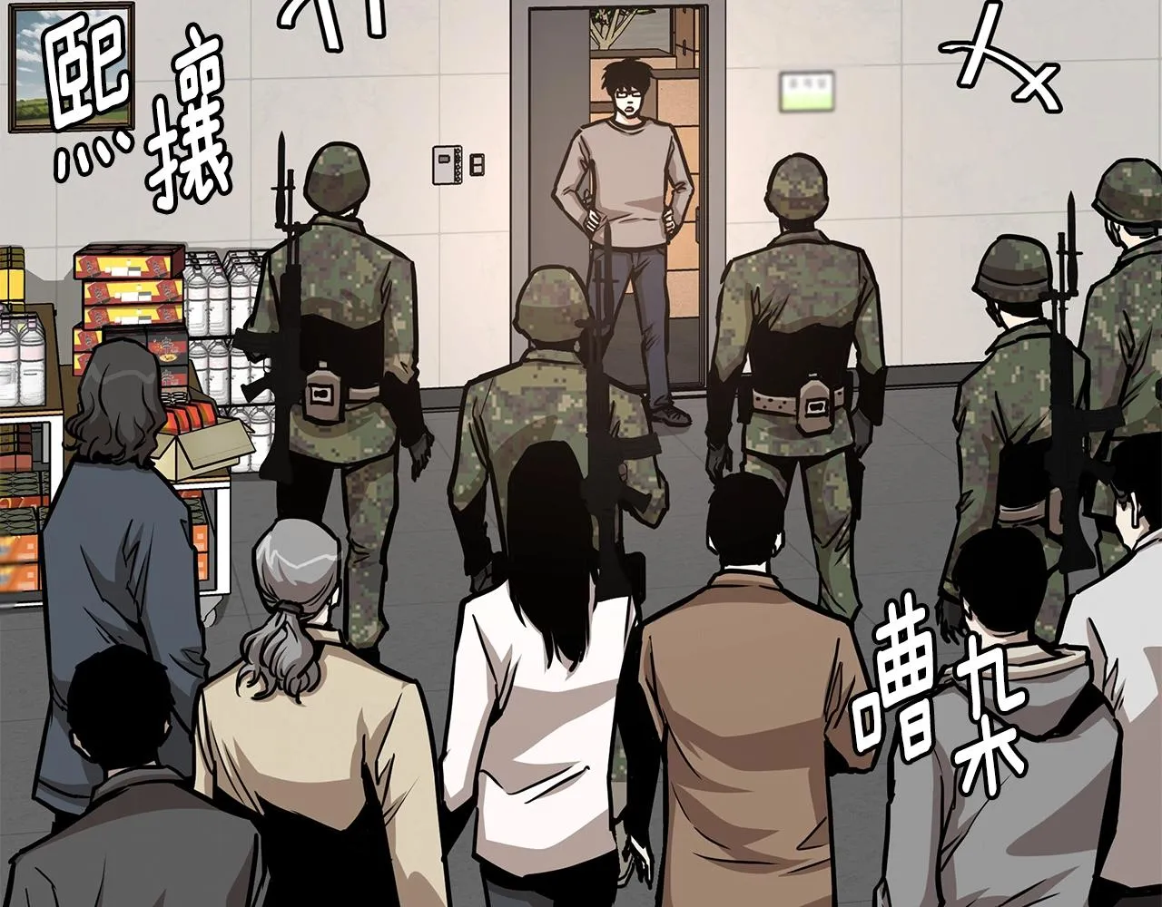 第38话 我赌你的枪离没有子弹 第18页