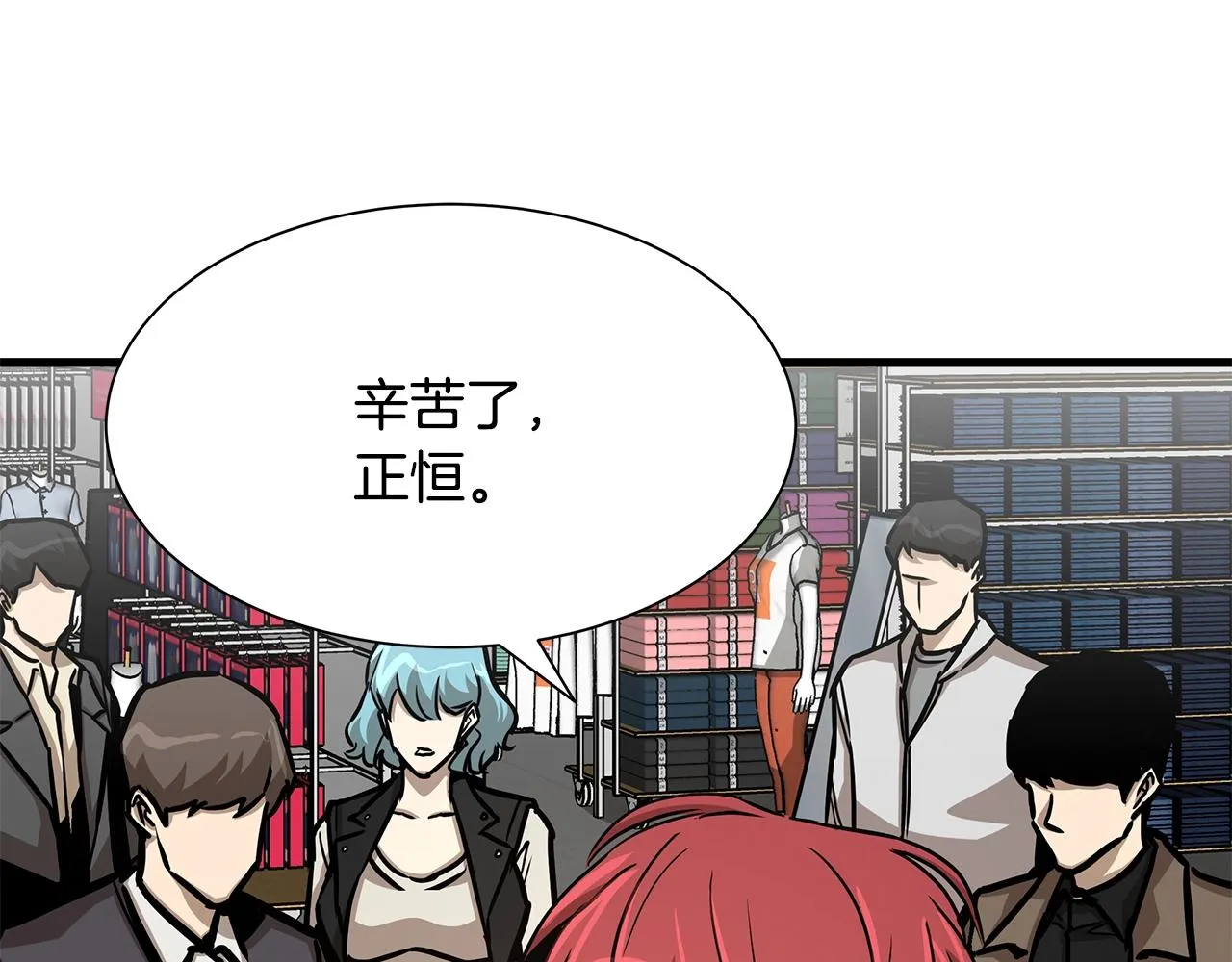 第38话 我赌你的枪离没有子弹 第22页