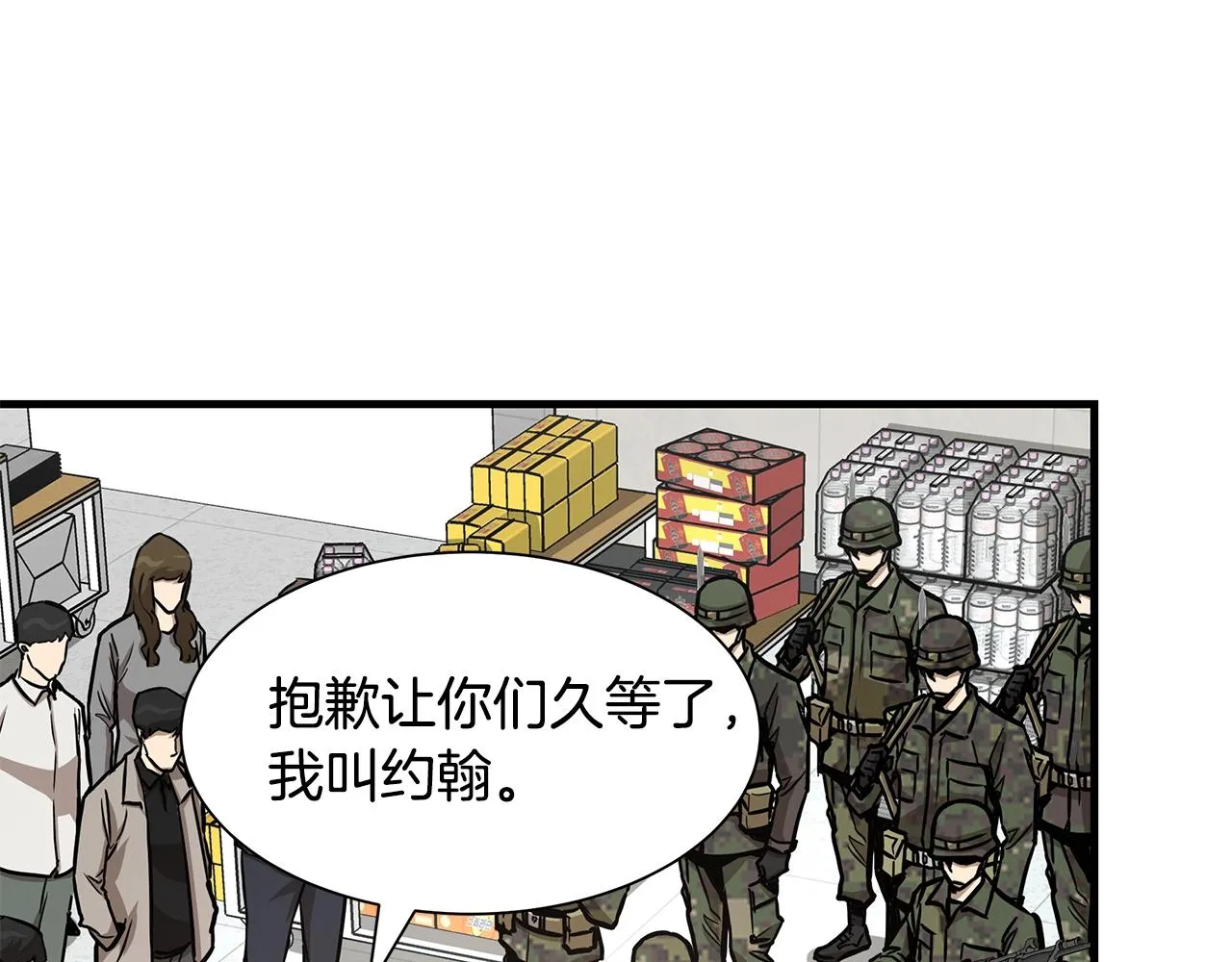 第38话 我赌你的枪离没有子弹 第30页