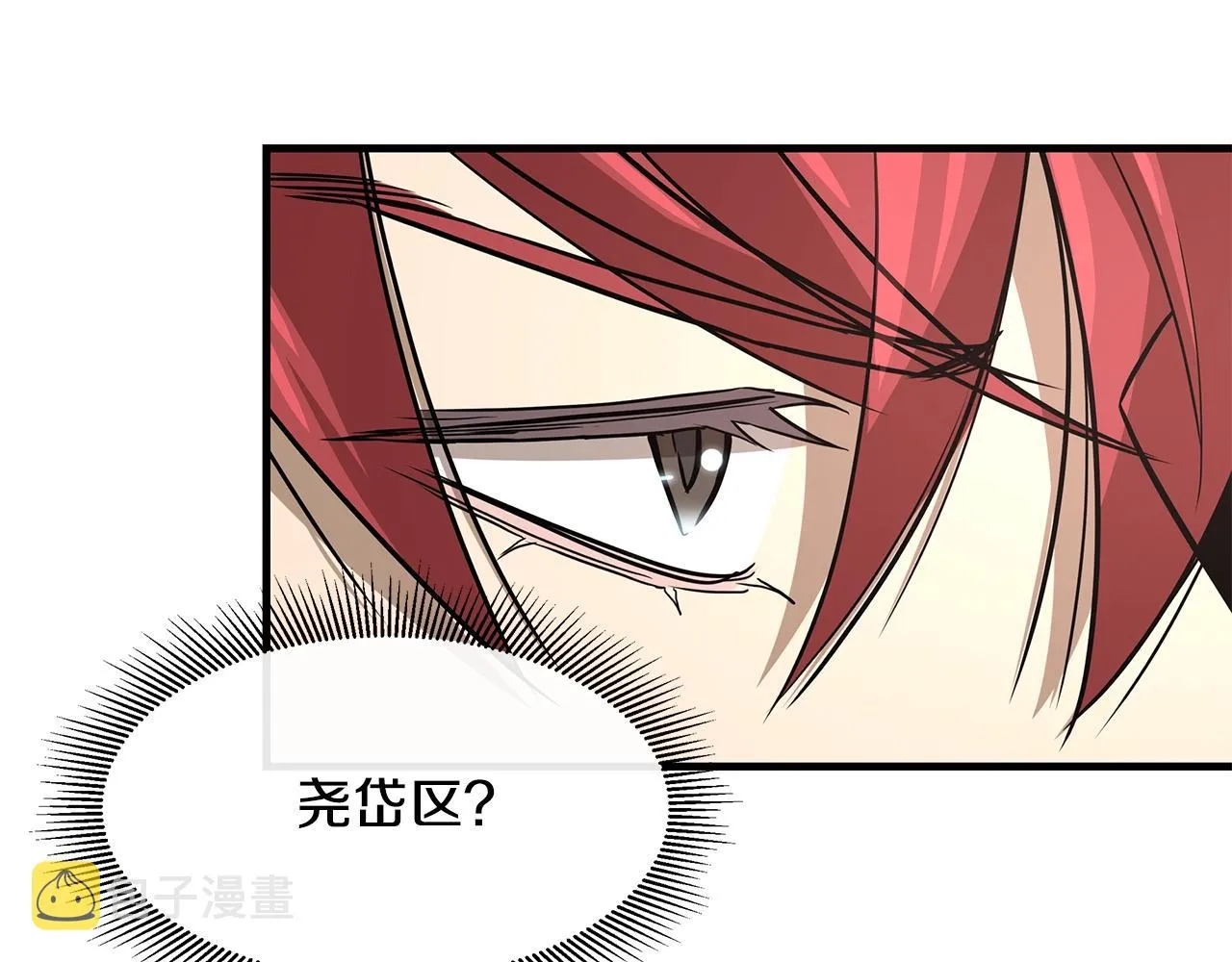 第38话 我赌你的枪离没有子弹 第33页