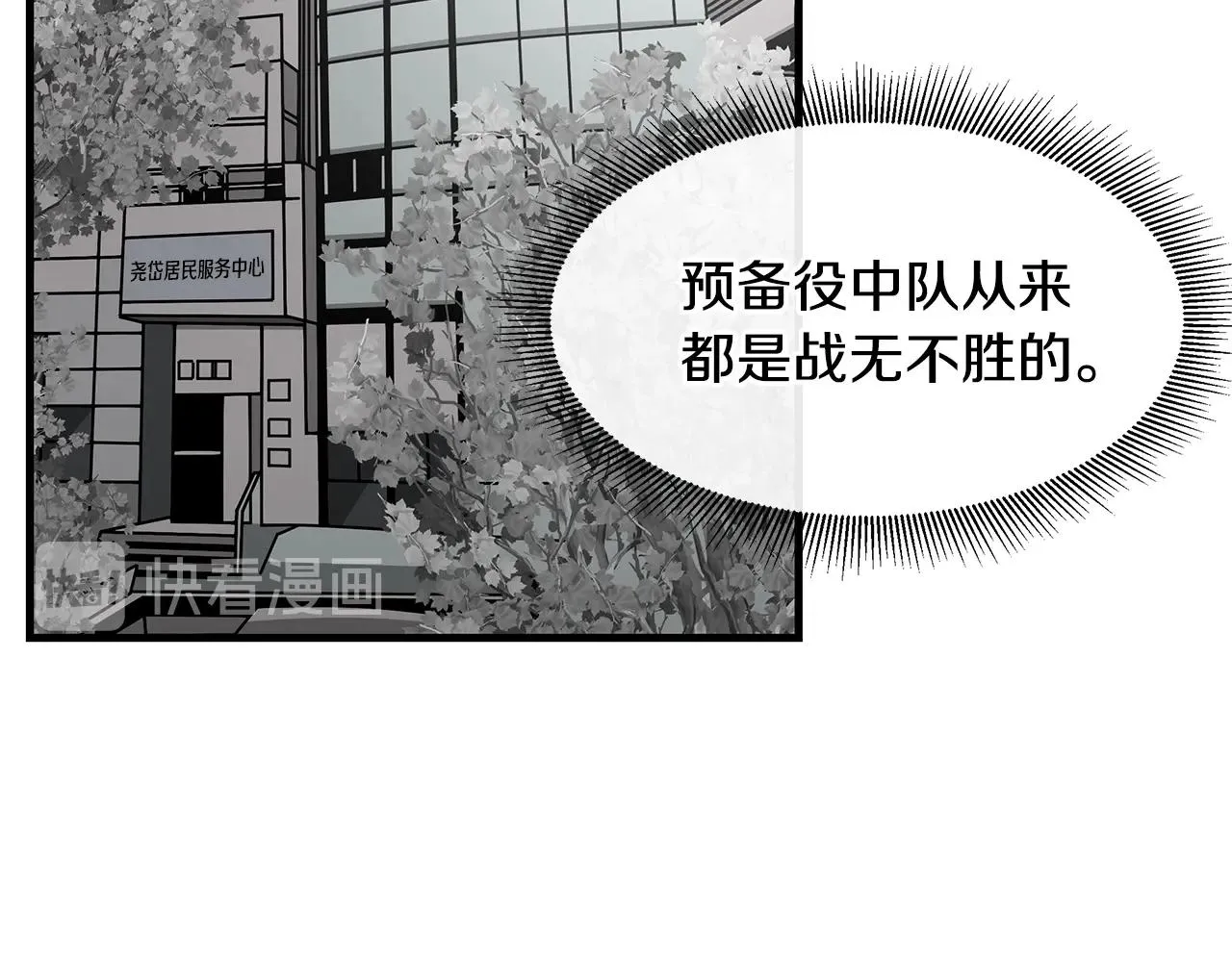 第38话 我赌你的枪离没有子弹 第35页