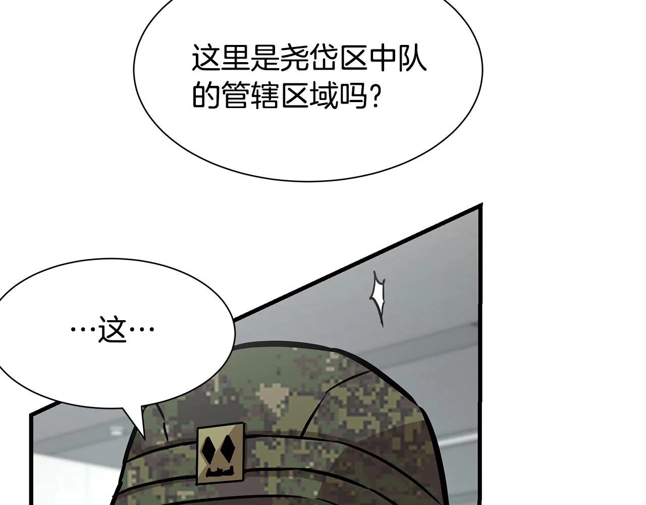 第38话 我赌你的枪离没有子弹 第38页