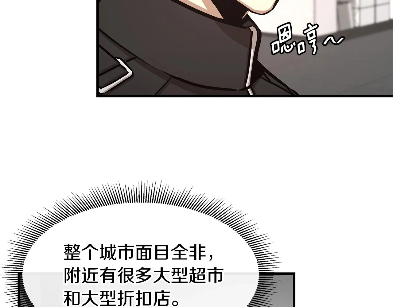 第38话 我赌你的枪离没有子弹 第45页