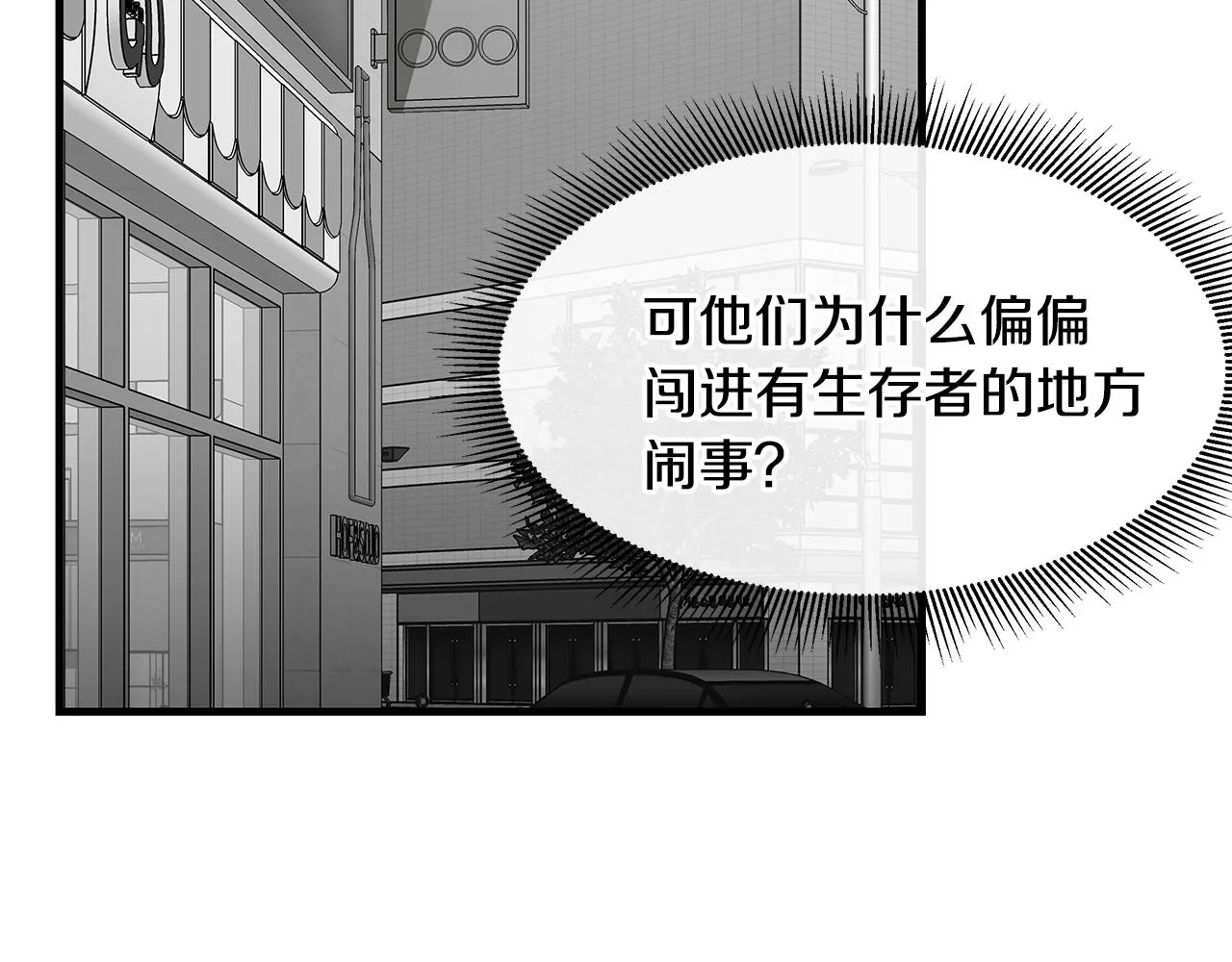 第38话 我赌你的枪离没有子弹 第47页