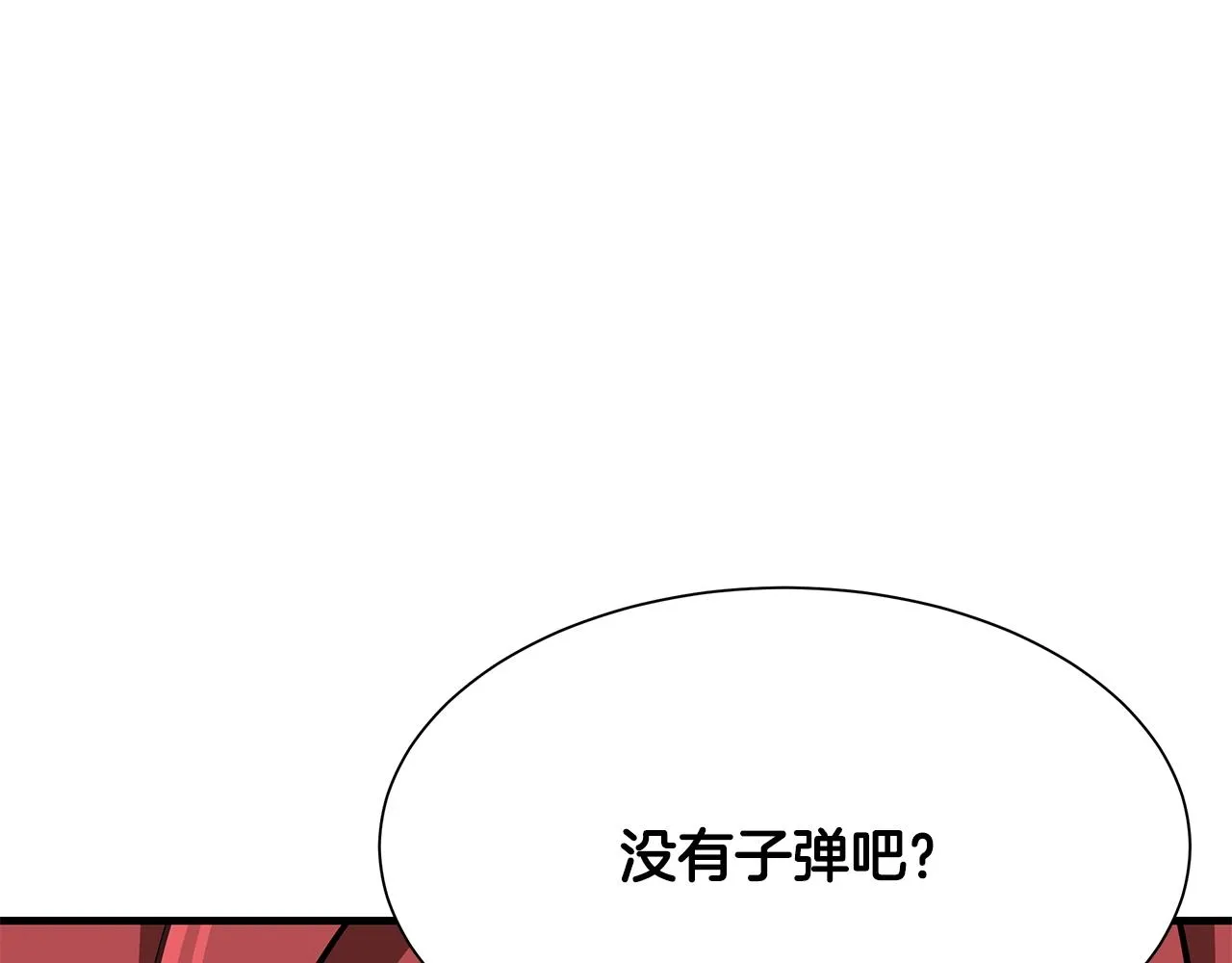 第38话 我赌你的枪离没有子弹 第51页
