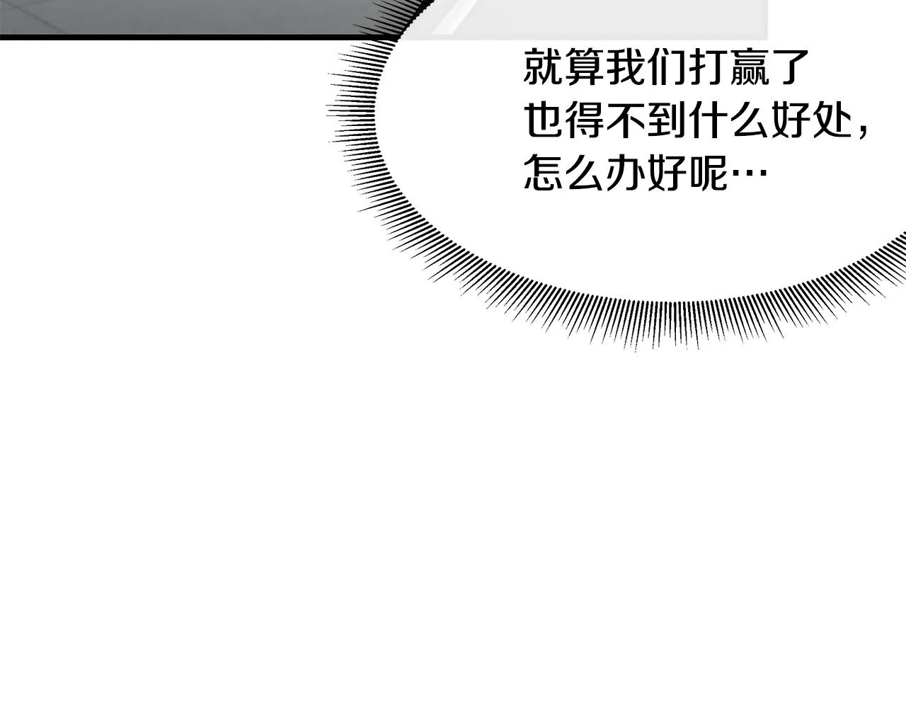 第38话 我赌你的枪离没有子弹 第67页