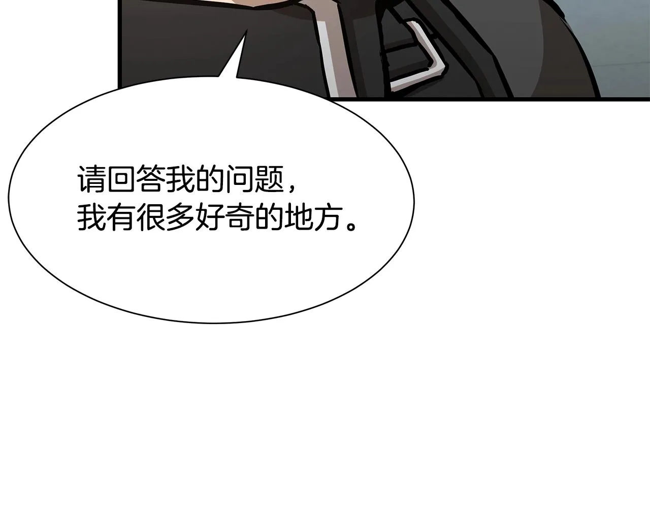 第38话 我赌你的枪离没有子弹 第76页