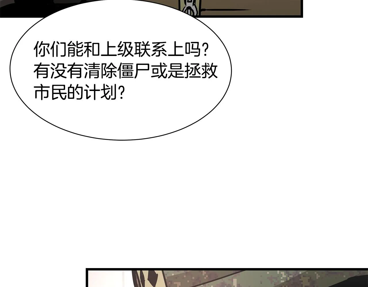 第38话 我赌你的枪离没有子弹 第79页