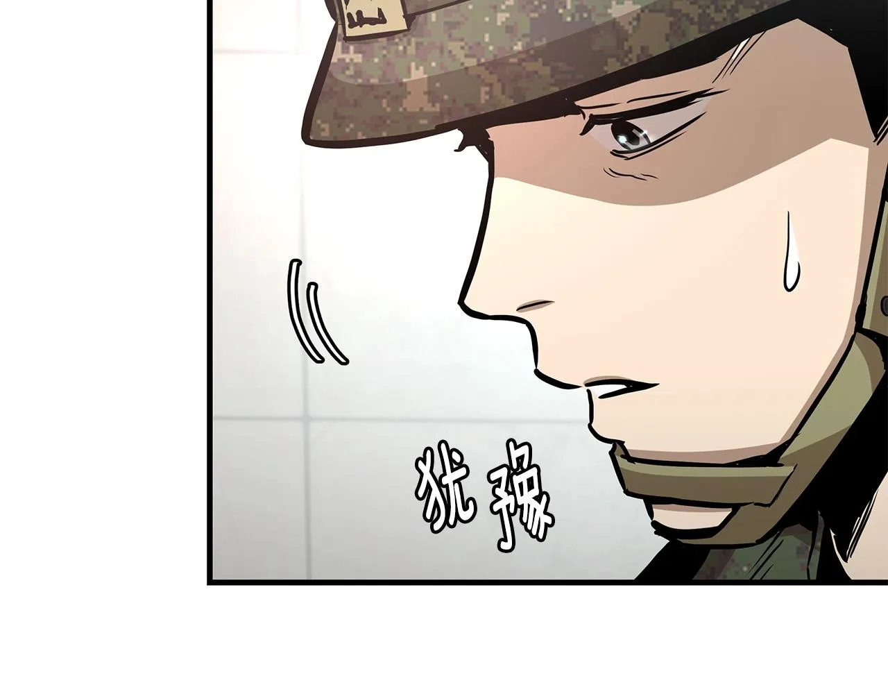 第38话 我赌你的枪离没有子弹 第80页