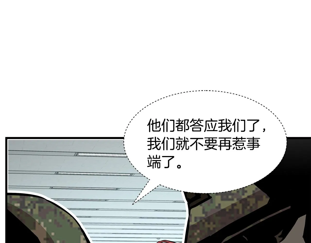 第38话 我赌你的枪离没有子弹 第131页