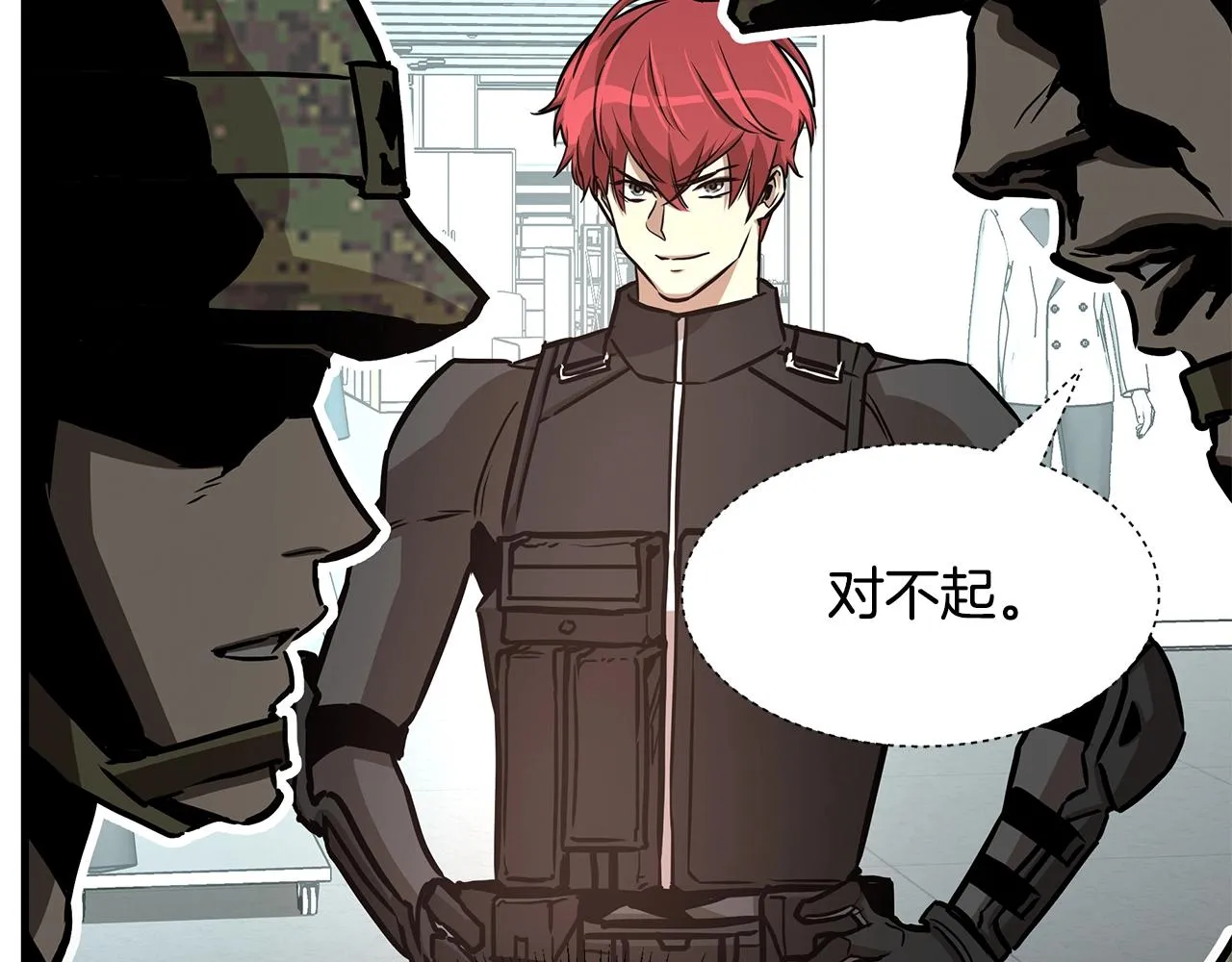 第38话 我赌你的枪离没有子弹 第132页
