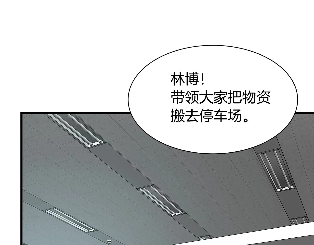 第38话 我赌你的枪离没有子弹 第152页