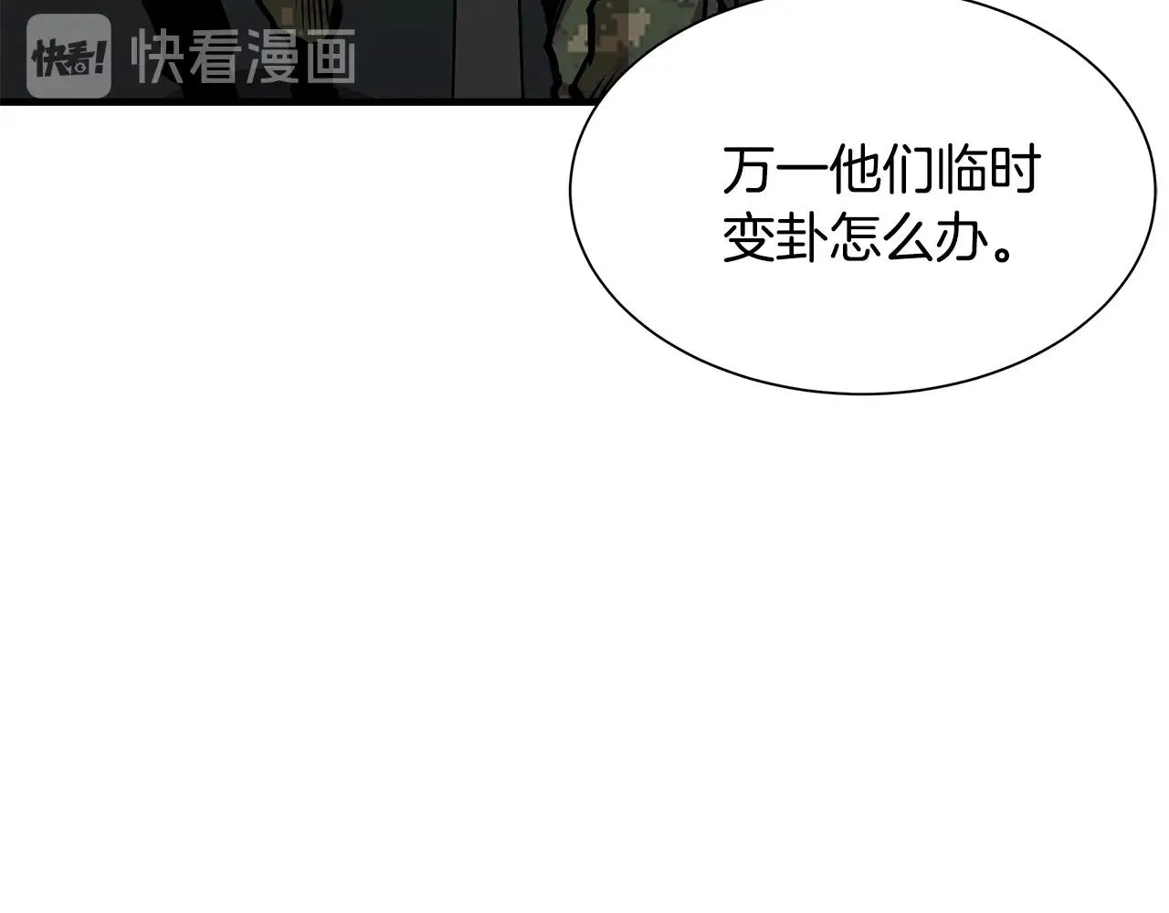 第38话 我赌你的枪离没有子弹 第176页