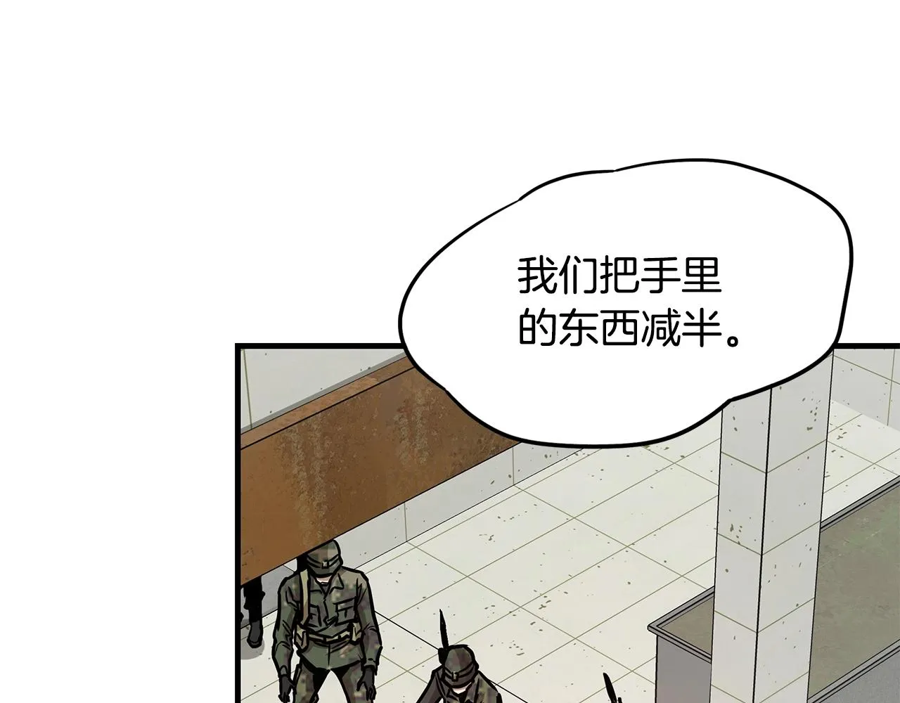 第38话 我赌你的枪离没有子弹 第191页