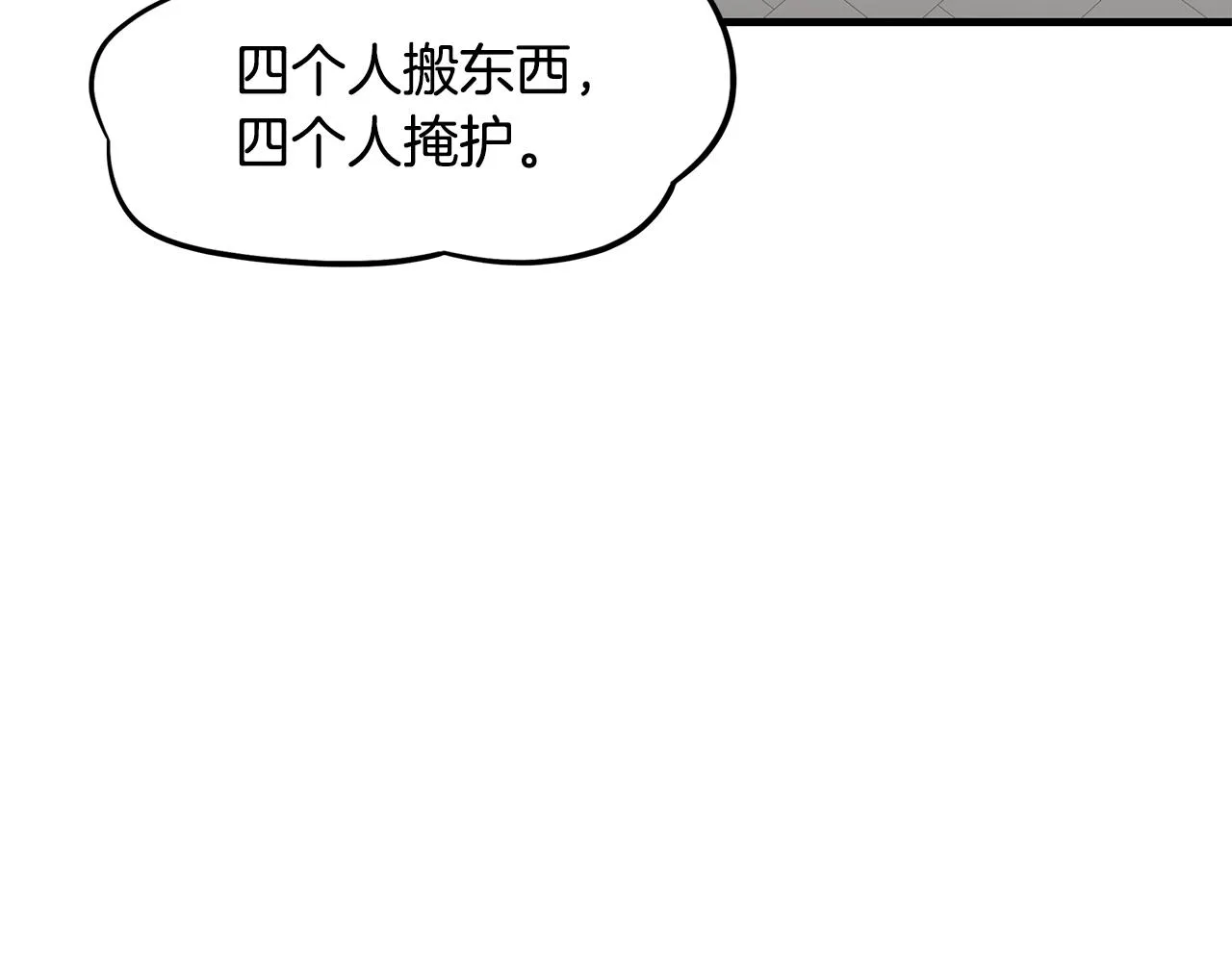 第38话 我赌你的枪离没有子弹 第193页