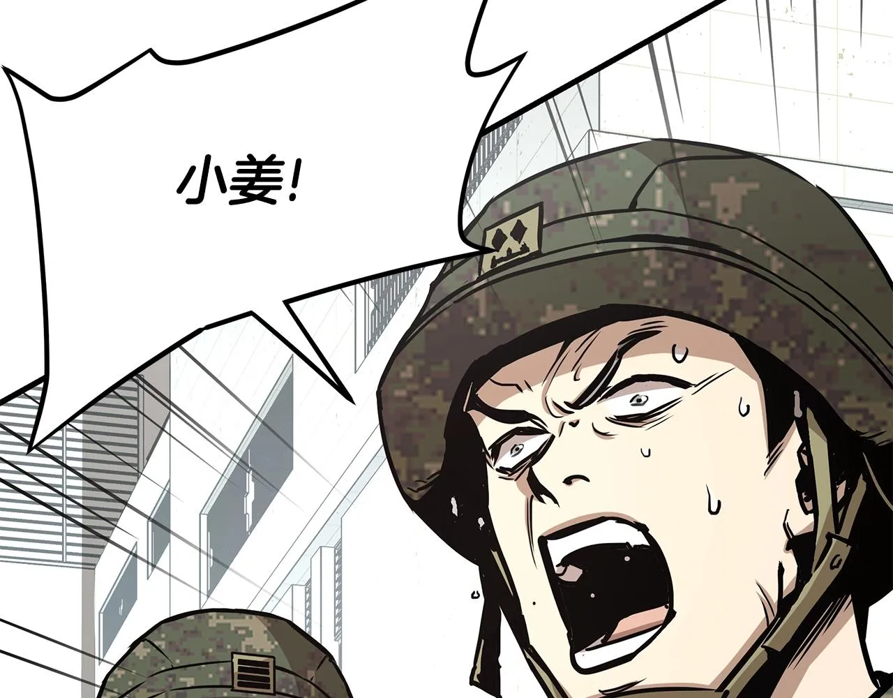 第39话 给你机会你不中用啊 第7页