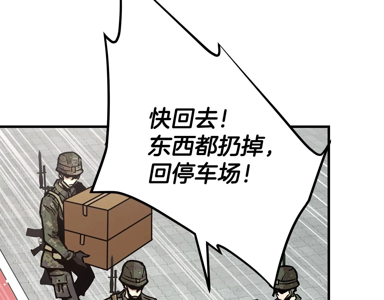 第39话 给你机会你不中用啊 第9页