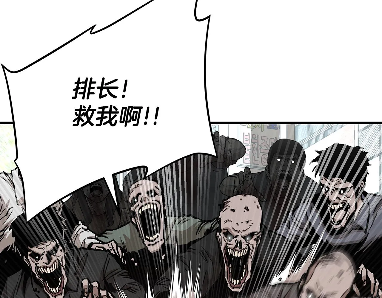 第39话 给你机会你不中用啊 第12页