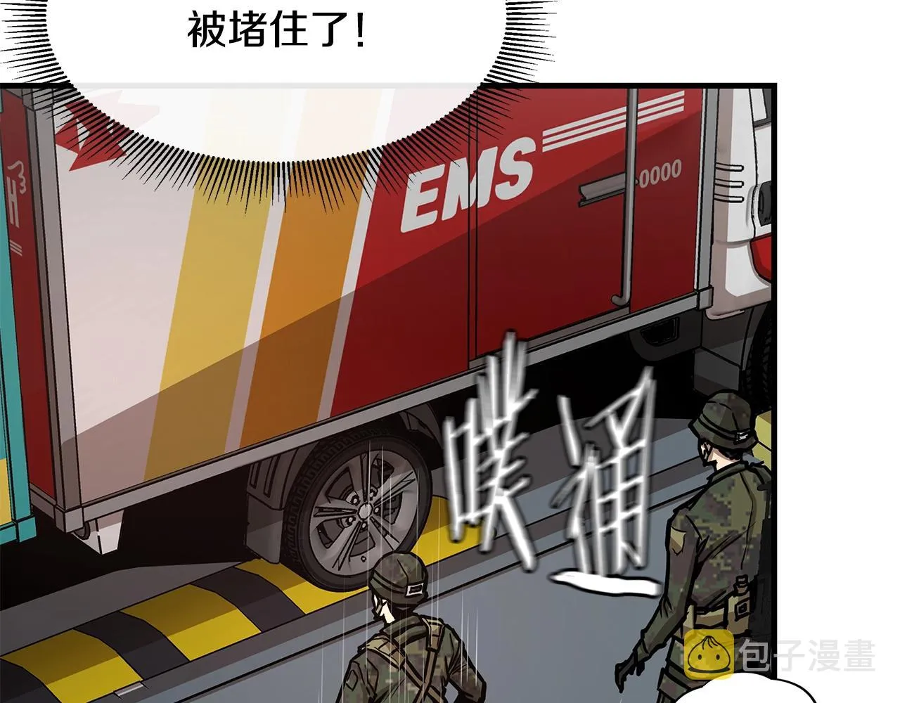 第39话 给你机会你不中用啊 第22页
